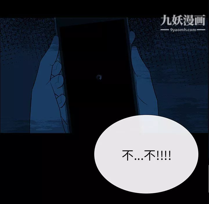 盗脸人-第29话 - 图片 7