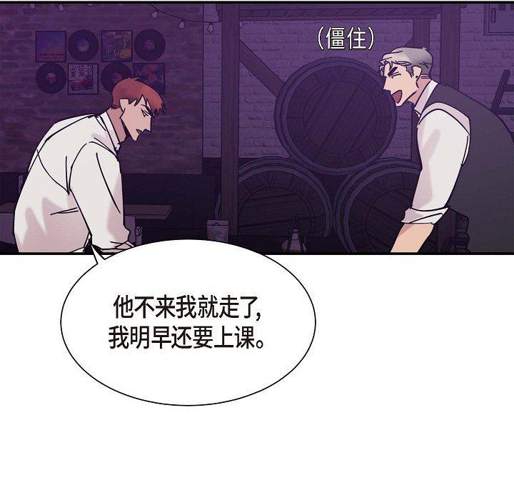 LoseYourTouch第3话