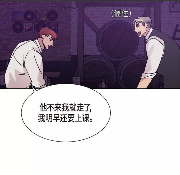 LoseYourTouch第3話