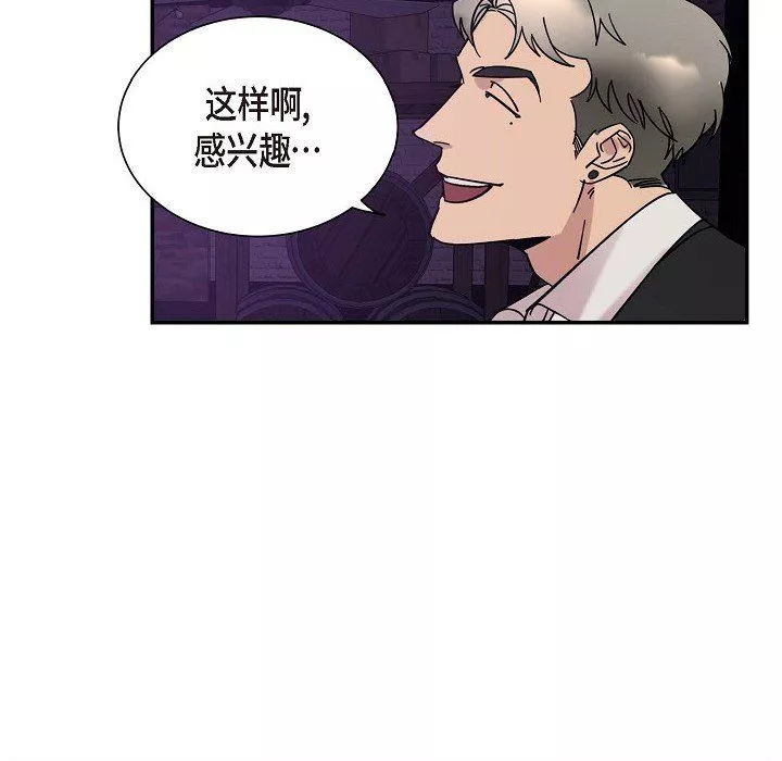 LoseYourTouch-第3话 - 图片 69
