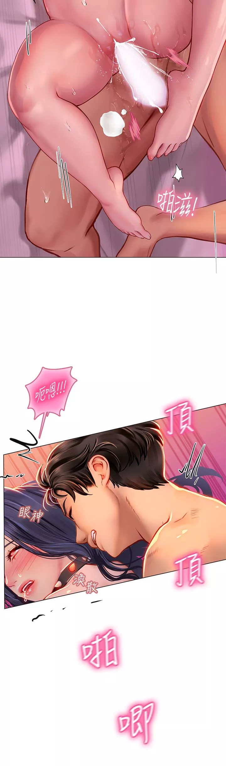 海女實習生第33話-獎勵妳滿滿的精液