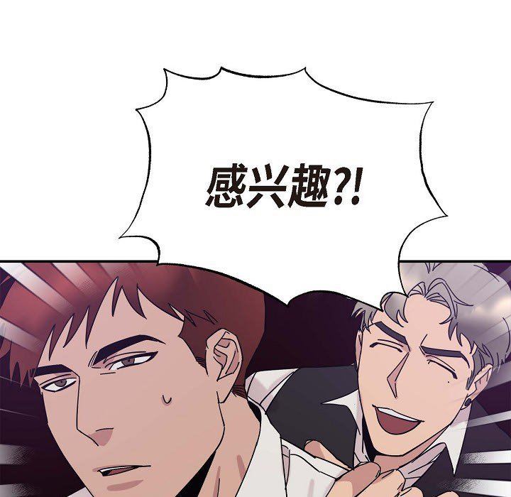 LoseYourTouch第3话