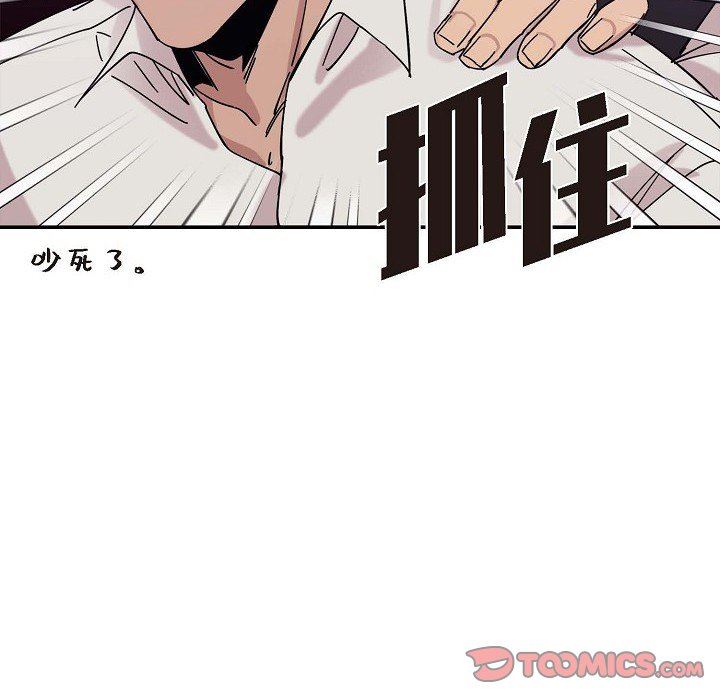 LoseYourTouch第3话