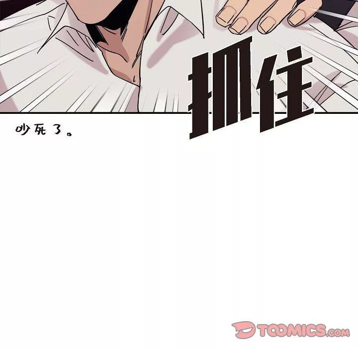 LoseYourTouch第3話