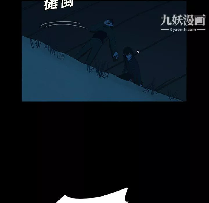 盗脸人-第29话 - 图片 9