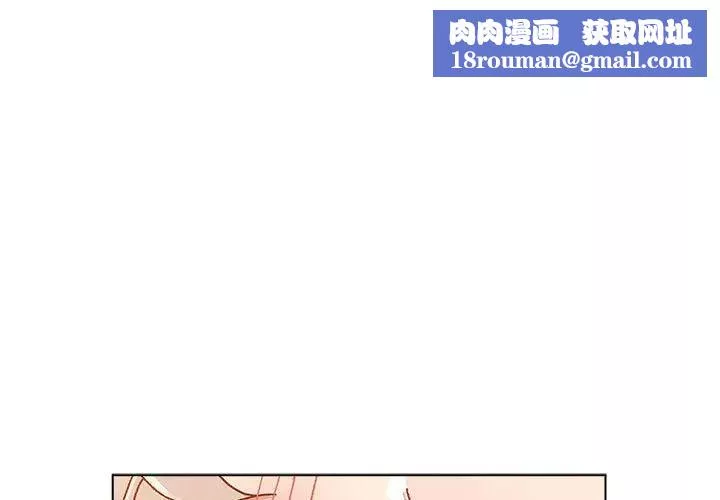 分组换换爱-第82话 - 图片 1