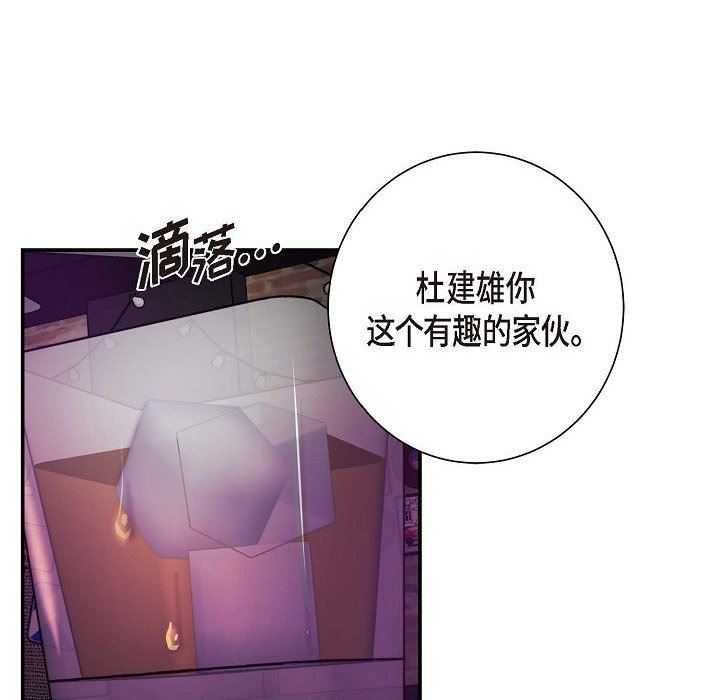 LoseYourTouch第3话