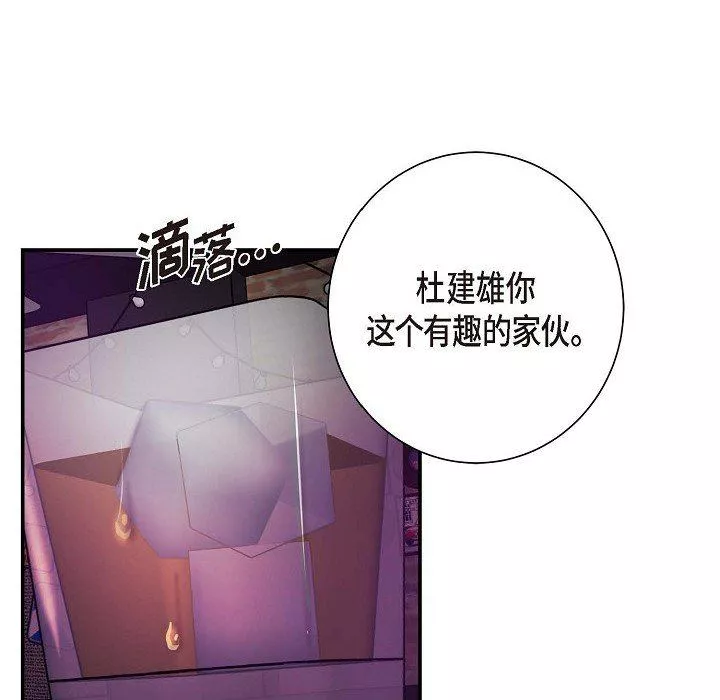LoseYourTouch第3話