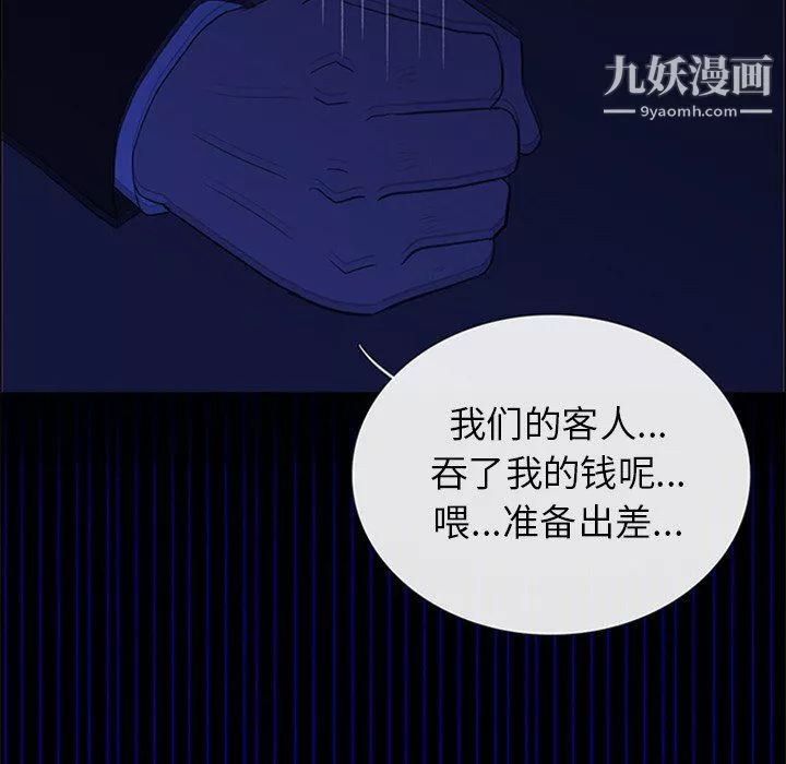 盜臉人第29話