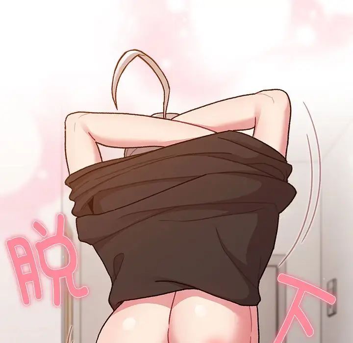 分组换换爱第82话