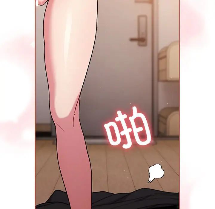 分组换换爱第82话