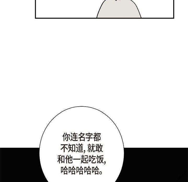 LoseYourTouch第3话