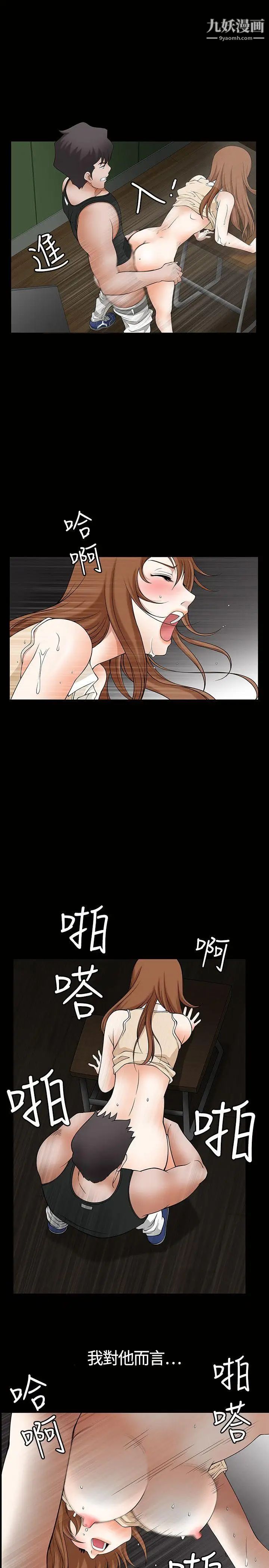 人妻性解放3:粗糙的手第2话