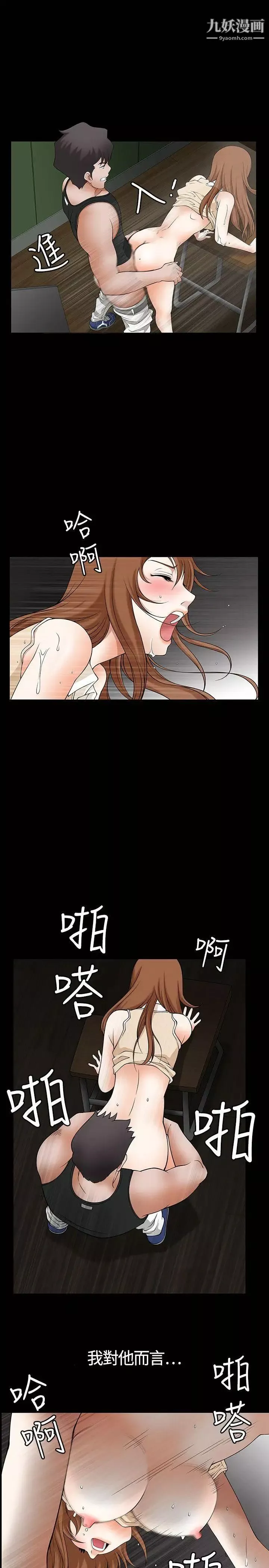 人妻性解放3:粗糙的手第2話