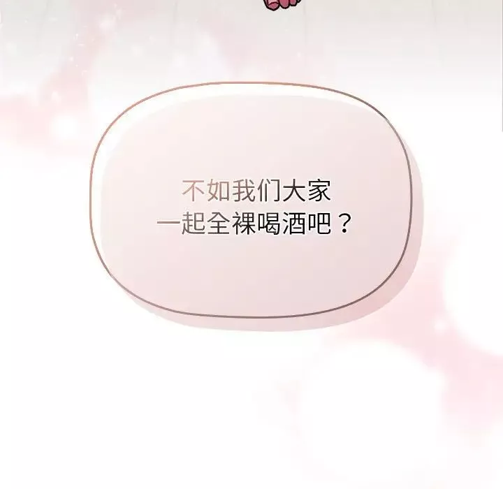 分组换换爱-第82话 - 图片 13
