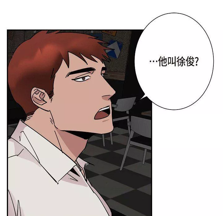 LoseYourTouch-第3话 - 图片 81