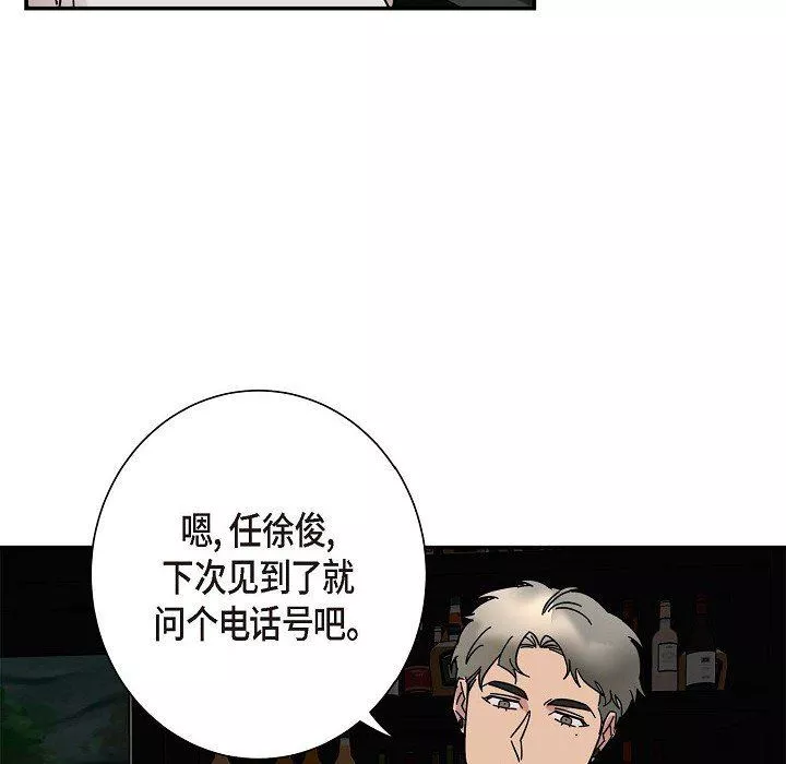 LoseYourTouch第3話