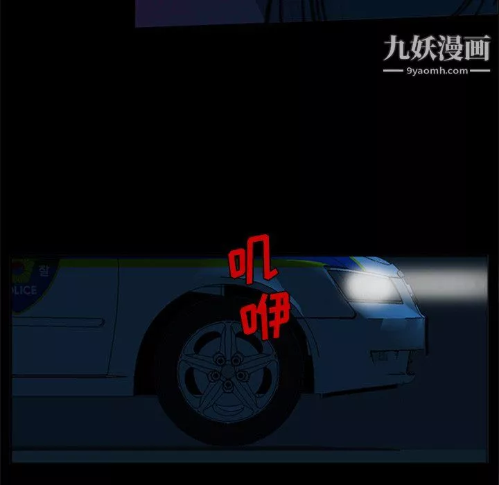 盜臉人第29話