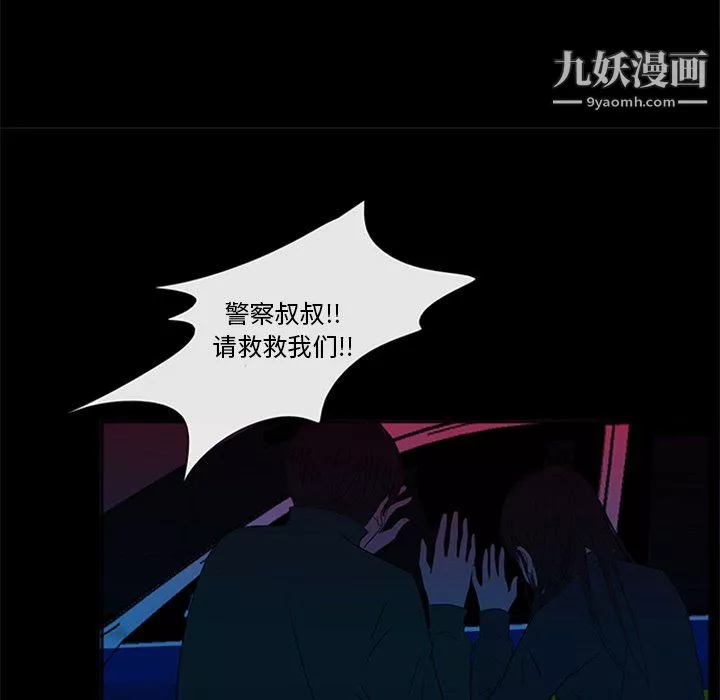 盜臉人第29話