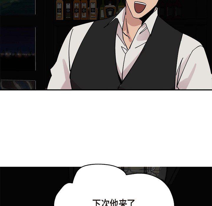 LoseYourTouch第3话