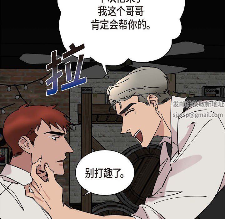 LoseYourTouch第3话