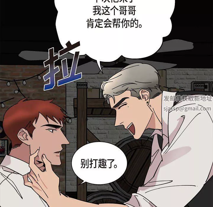 LoseYourTouch第3話