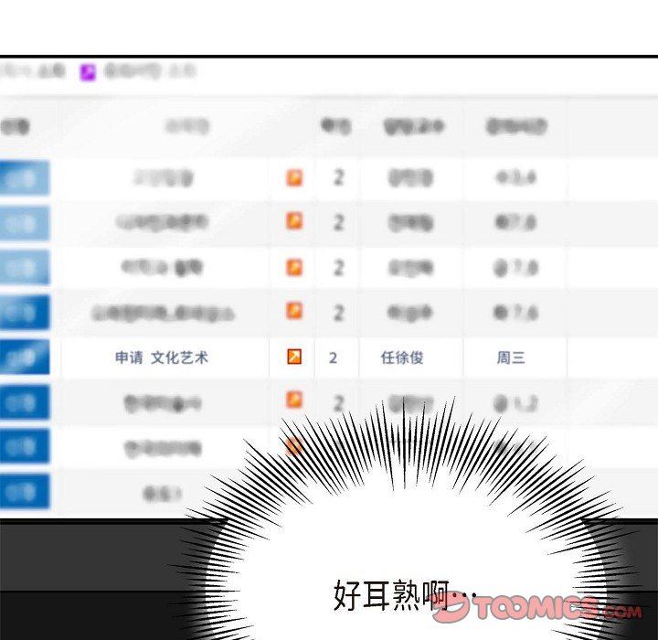 LoseYourTouch第3話
