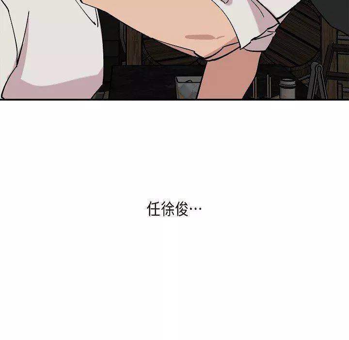 LoseYourTouch第3話