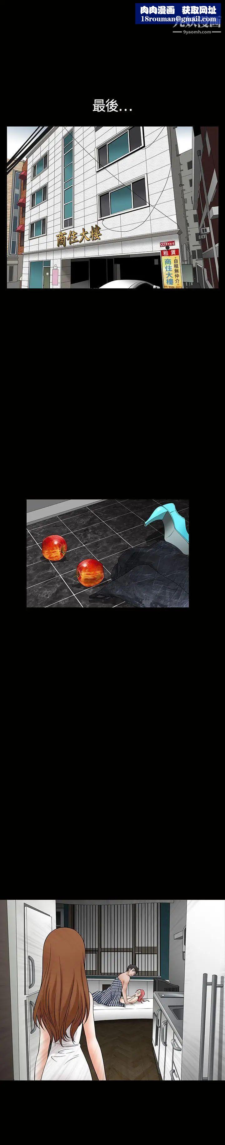 人妻性解放3:粗糙的手第2话