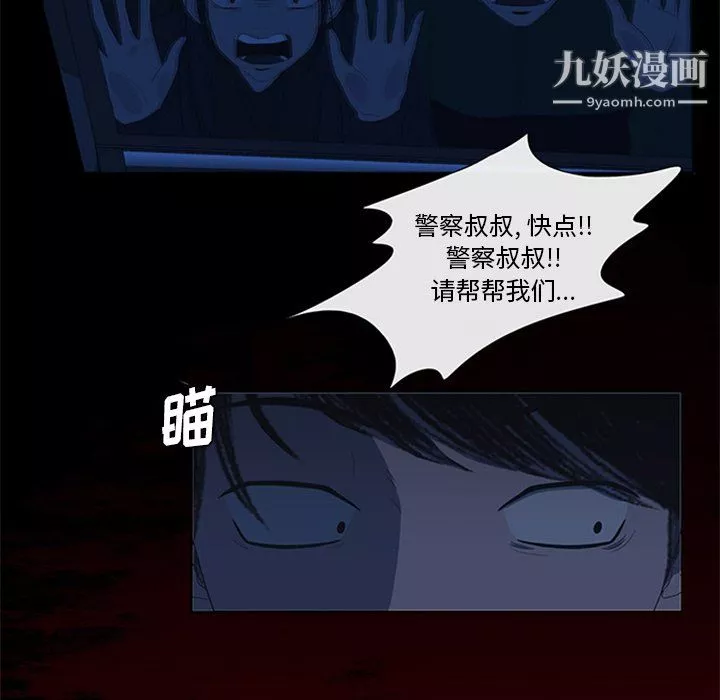 盗脸人-第29话 - 图片 26