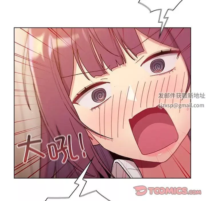 分組換換愛第82話