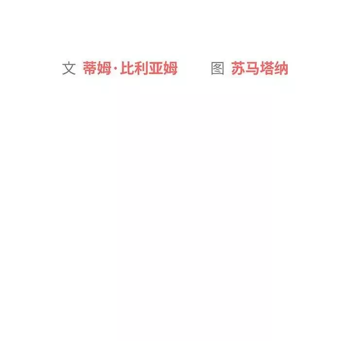 分组换换爱-第82话 - 图片 19