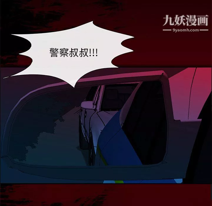 盗脸人-第29话 - 图片 27