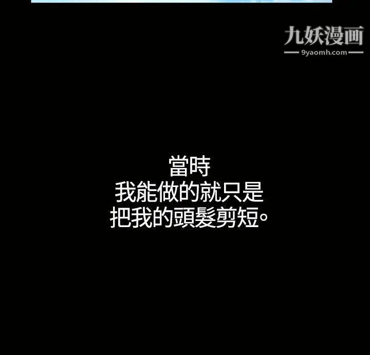 人妻性解放3:粗糙的手第2话