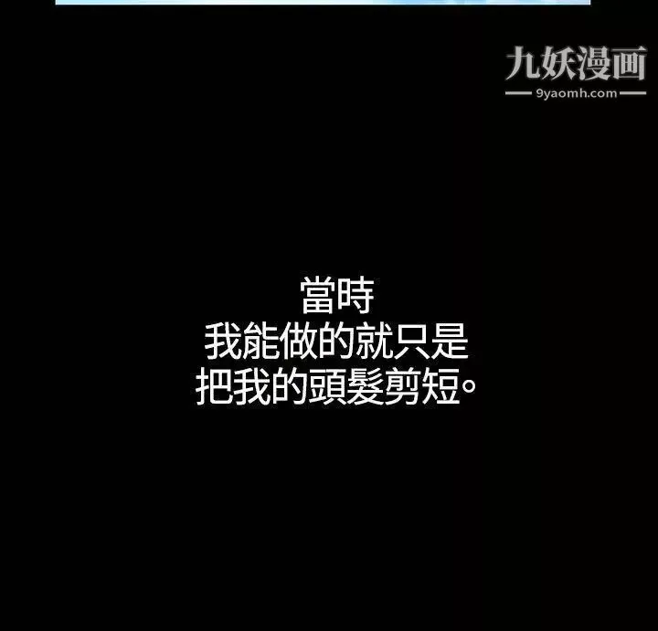 人妻性解放3:粗糙的手-第2话 - 图片 19