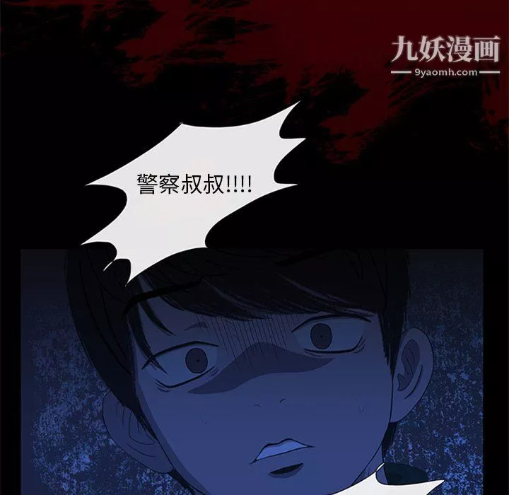 盗脸人-第29话 - 图片 28