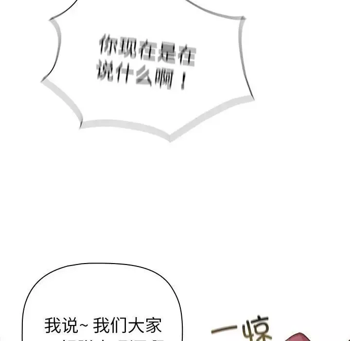 分组换换爱-第82话 - 图片 22