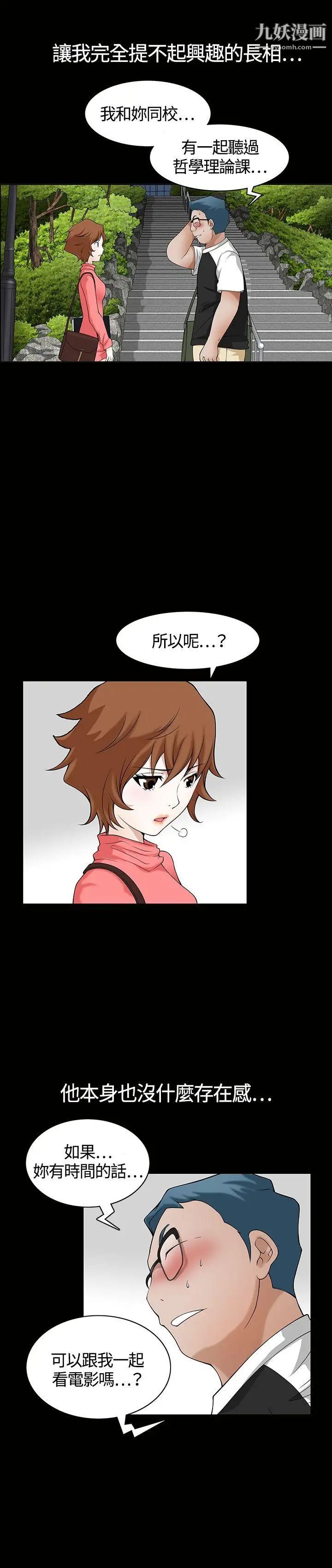 人妻性解放3:粗糙的手第2話