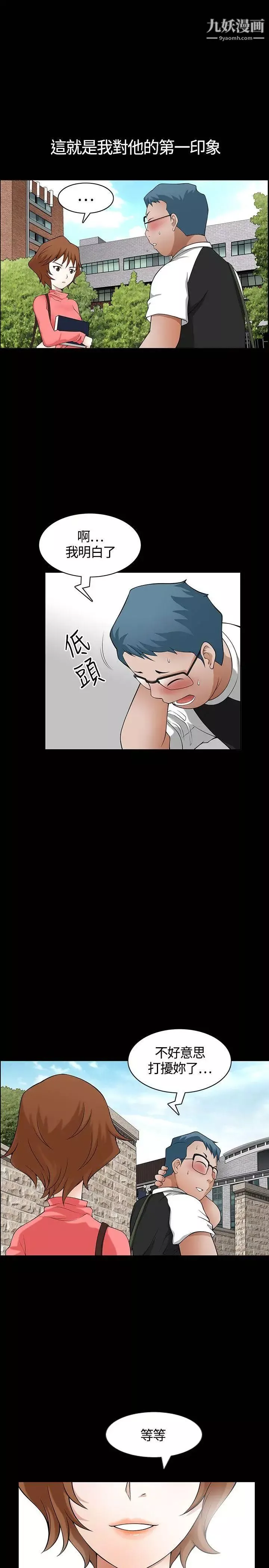 人妻性解放3:粗糙的手第2話