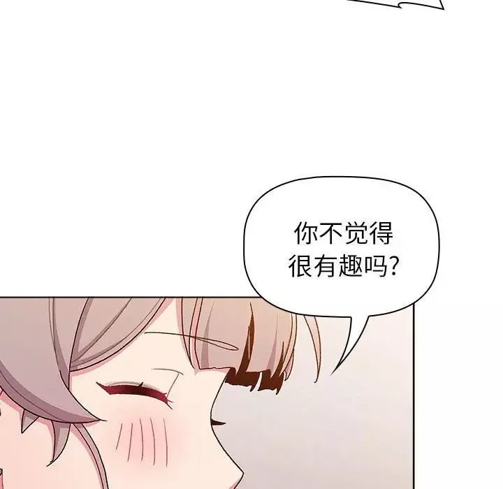 分组换换爱-第82话 - 图片 25