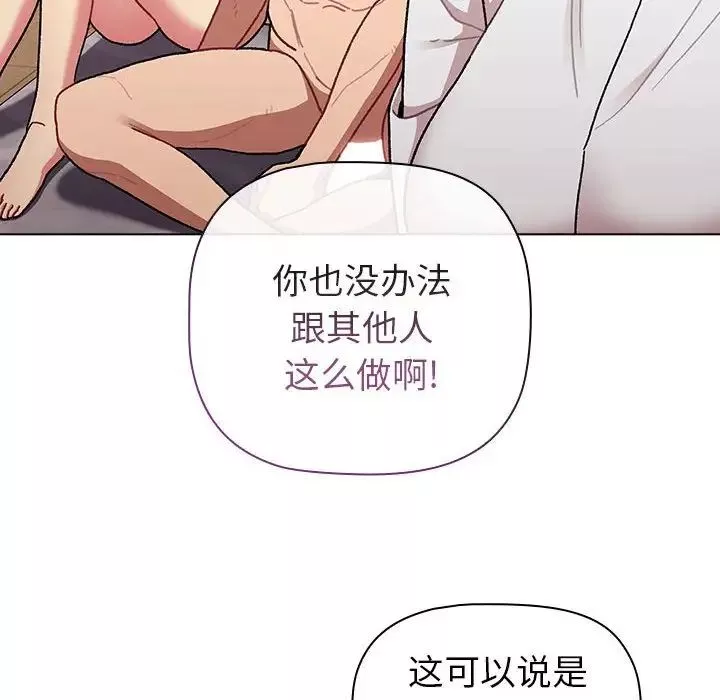 分组换换爱-第82话 - 图片 28