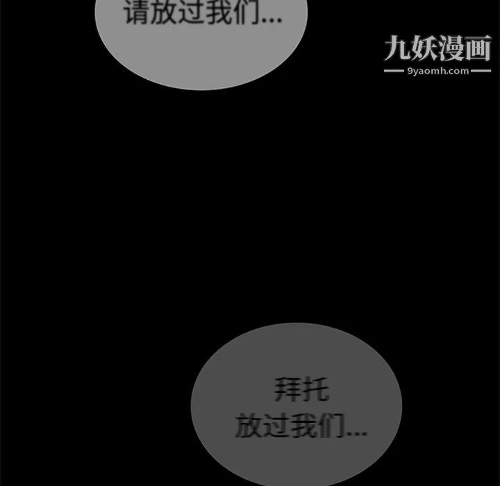 盜臉人第29話