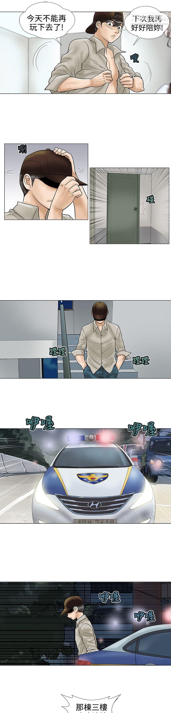 危险的爱第10话