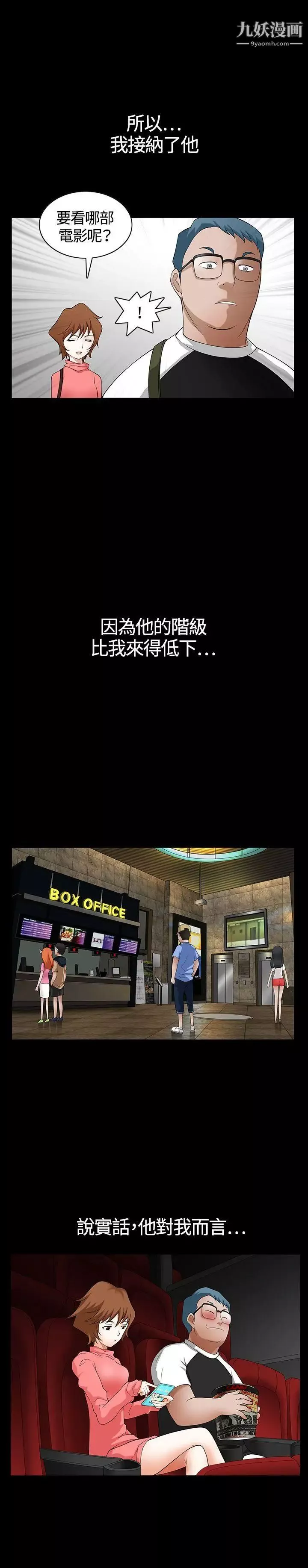人妻性解放3:粗糙的手第2話