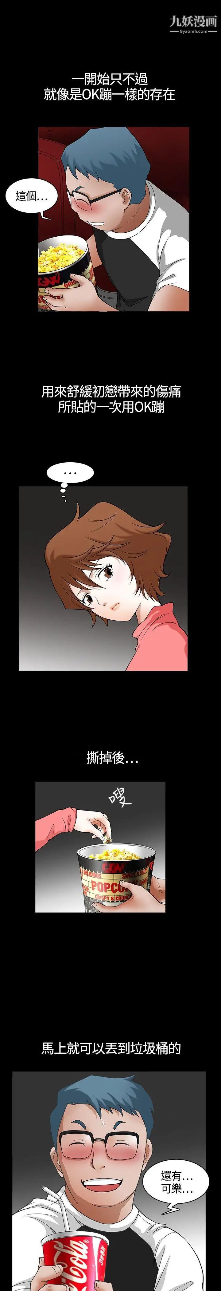 人妻性解放3:粗糙的手第2话