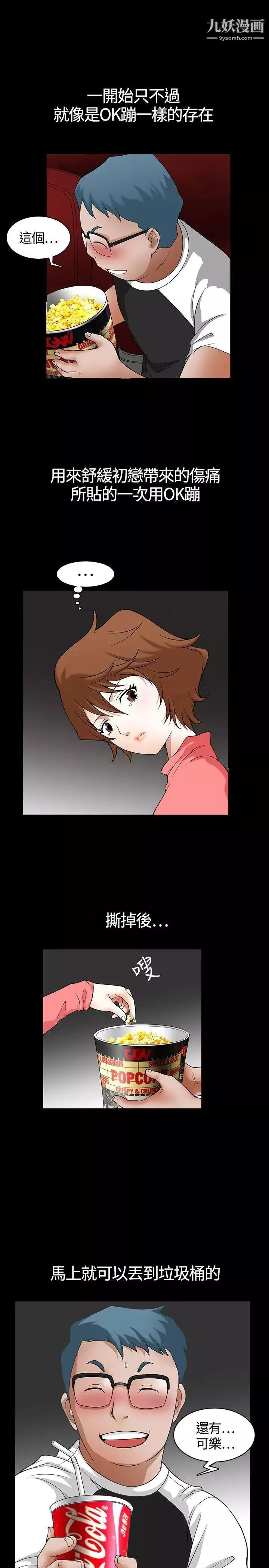 人妻性解放3:粗糙的手第2話