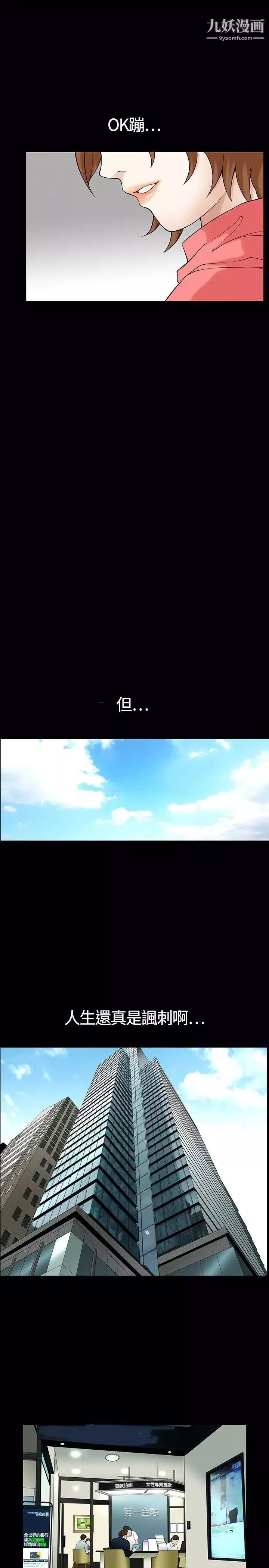 人妻性解放3:粗糙的手-第2话 - 图片 28