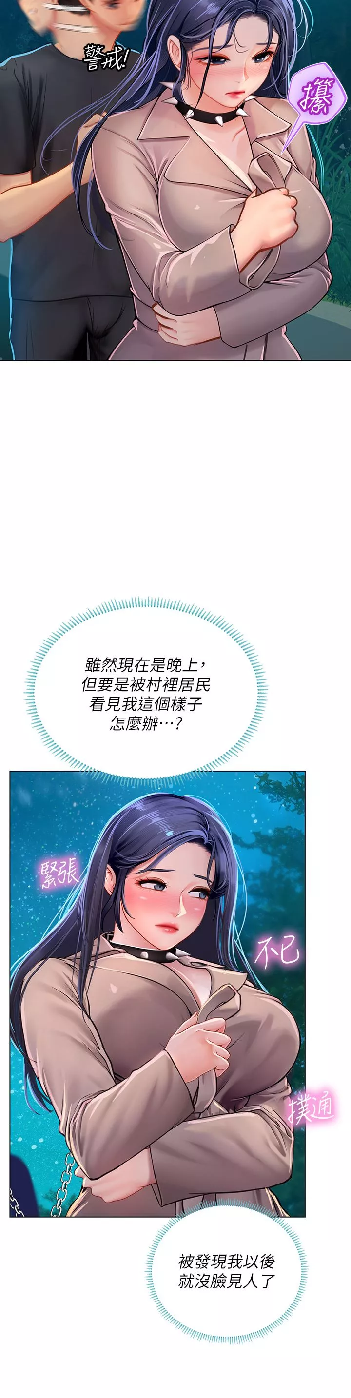 海女實習生第34話-野外撒尿的淫蕩小貓