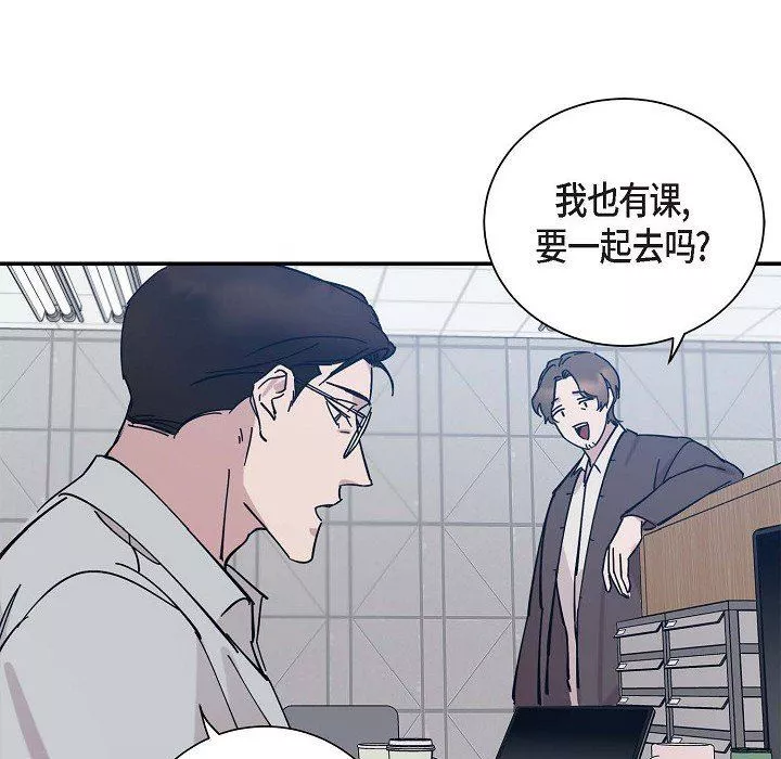 LoseYourTouch-第4话 - 图片 10