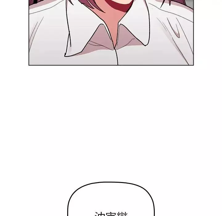 分組換換愛第82話